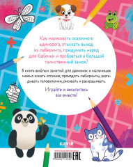 Веселые занятия для девчонок и мальчишек - Фото 6