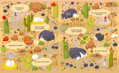 Большая книга «Мамы и малыши» - Фото 4