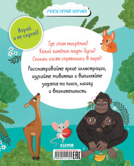 Большая книга «Мамы и малыши» - Фото 6