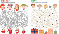 Большая книга бродилок - Фото 5