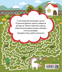 Большая книга бродилок - Фото 6