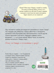 Год на стройке - Фото 6