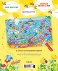 Животные. Найди и покажи - Фото 6