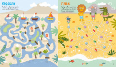 Лабиринты для ловких и сообразительных - Фото 4