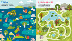 Лабиринты для ловких и сообразительных - Фото 5