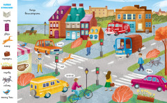 Найди и покажи. Весь этот мир - Фото 5