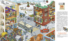 30 дней до Нового года - Фото 4