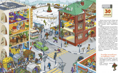 30 дней до Нового года - Фото 5