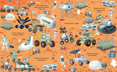 Космос - Фото 1