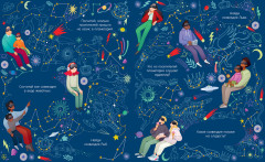 Космос - Фото 2