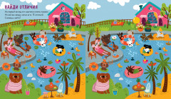 Веселые активити про собак - Фото 2