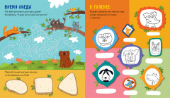 Веселые активити про собак - Фото 3