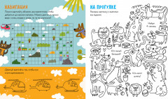 Веселые активити про собак - Фото 4