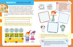 15 загадок доктора Бинтика - Фото 2