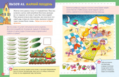 15 загадок доктора Бинтика - Фото 3