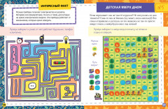 Заколдованная квартира, или Новый год у Почемучкиных (мягкая обложка) - Фото 1