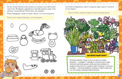 Заколдованная квартира, или Новый год у Почемучкиных (мягкая обложка) - Фото 2