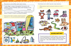 Заколдованная квартира, или Новый год у Почемучкиных (мягкая обложка) - Фото 3