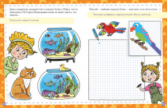 Заколдованная квартира, или Новый год у Почемучкиных (мягкая обложка) - Фото 4