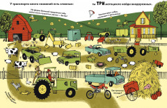 Куда спешат машины? - Фото 1