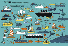 Куда спешат машины? - Фото 2