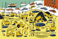 Куда спешат машины? - Фото 4