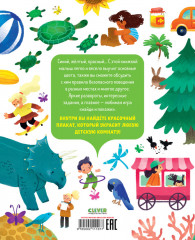 Мои любимые цвета. 9 базовых цветов - Фото 6