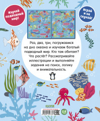 Океаны и моря - Фото 6