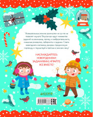 Зимние занималки для девчонок и мальчишек - Фото 6