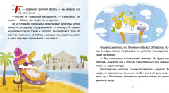 Дело о пропавшем бриллианте. Интерактивный детектив - Фото 5