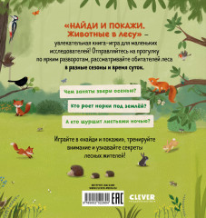 Животные в лесу - Фото 6