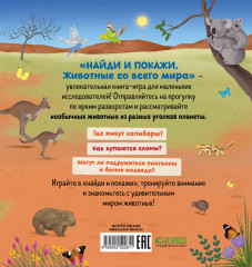 Животные со всего мира - Фото 6