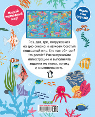 Океаны и моря - Фото 6