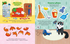 Весёлые активити. Новый год у котят - Фото 1