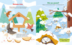 Весёлые активити. Новый год в лесу - Фото 4