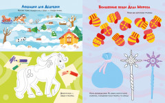 Весёлые активити. Новый год с Дедом Морозом - Фото 4