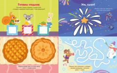 Весёлые активити. Новый год с Дедом Морозом - Фото 5