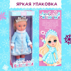 Кукла «Любимая снегурочка» - Фото 3