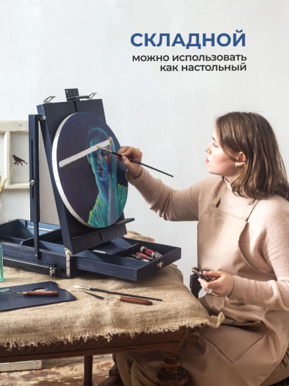 Ящик этюдный