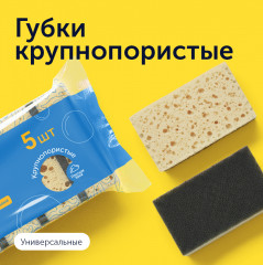 Набор губок для мытья посуды - Фото 1