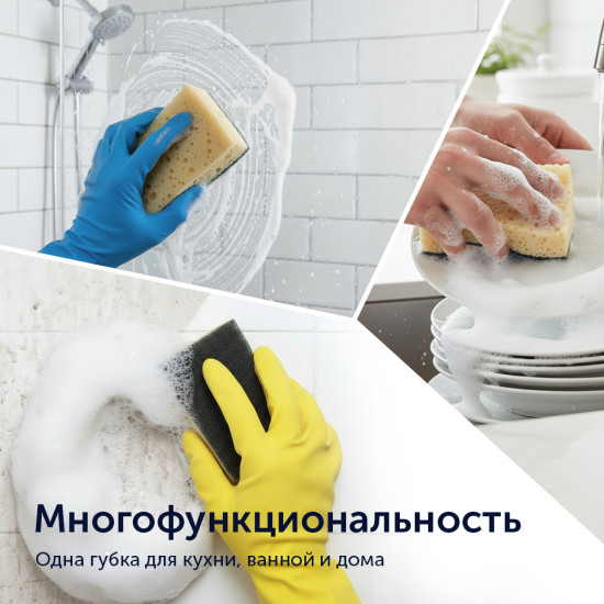 Набор губок для мытья посуды
