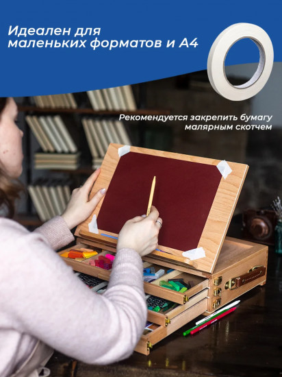 Мольберт настольный