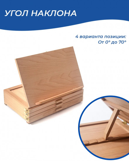 Мольберт настольный