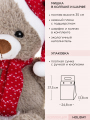 Игрушка мягкая «Мишка в колпаке и шарфе» - Фото 11