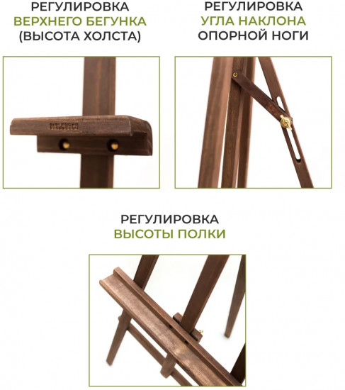 Мольберт «Лира»