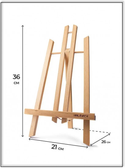 Мольберт настольный