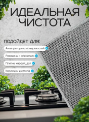 Сетка-губки для мытья посуды - Фото 4