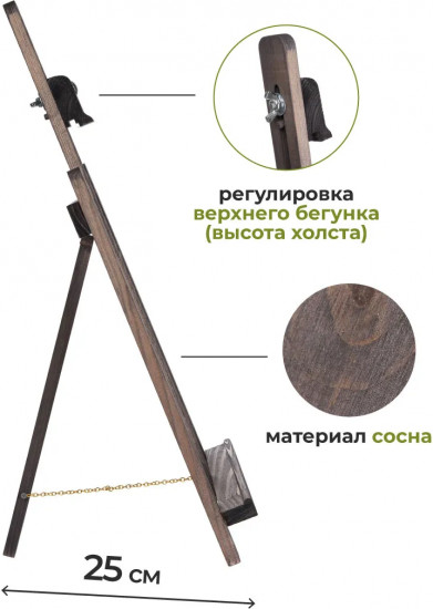 Мольберт настольный «Лира»