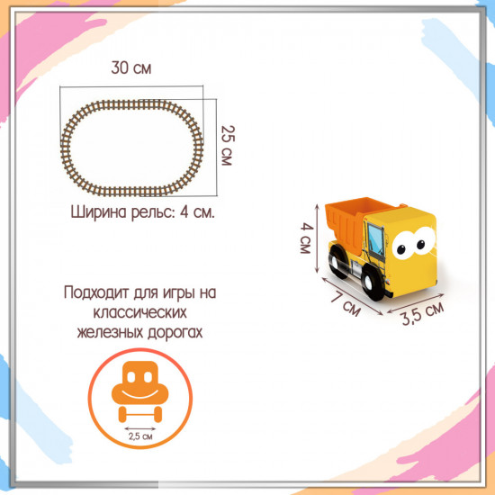 Игровой набор «Стройка с кольцевым шоссе»