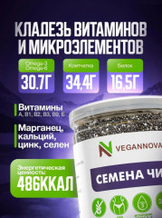 Семена чиа - Фото 1